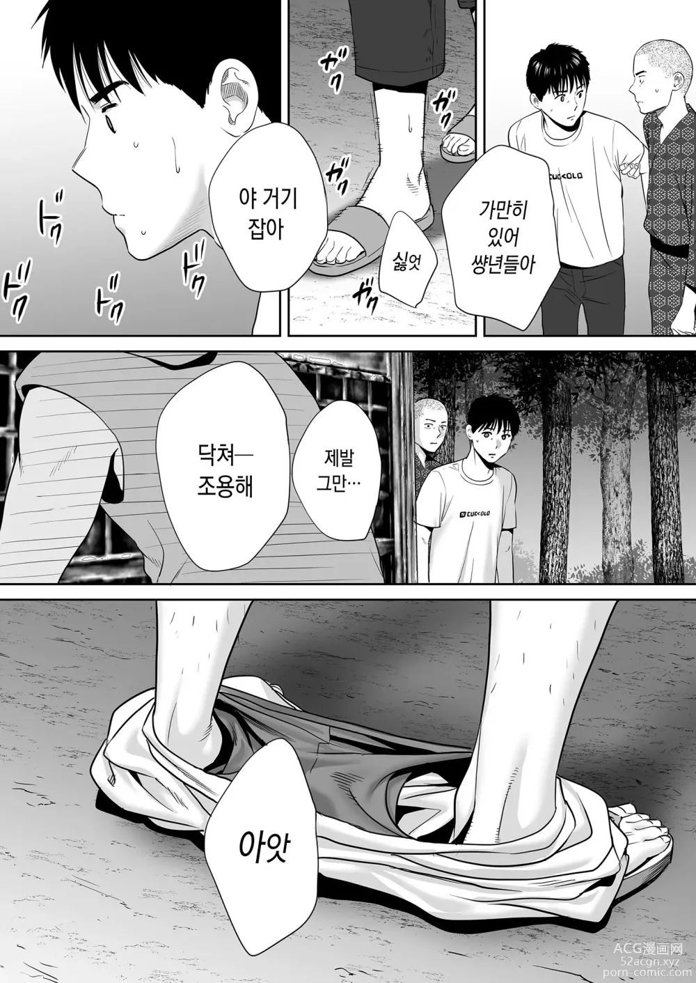 Page 103 of doujinshi 들끓던 무렵에 vol.2 (decensored)