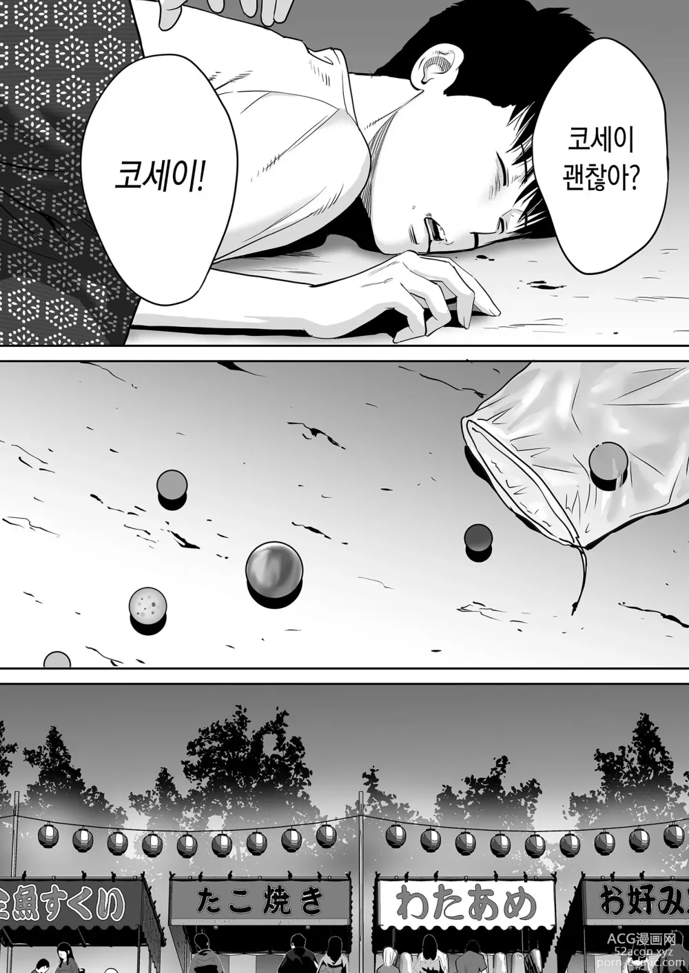 Page 113 of doujinshi 들끓던 무렵에 vol.2 (decensored)