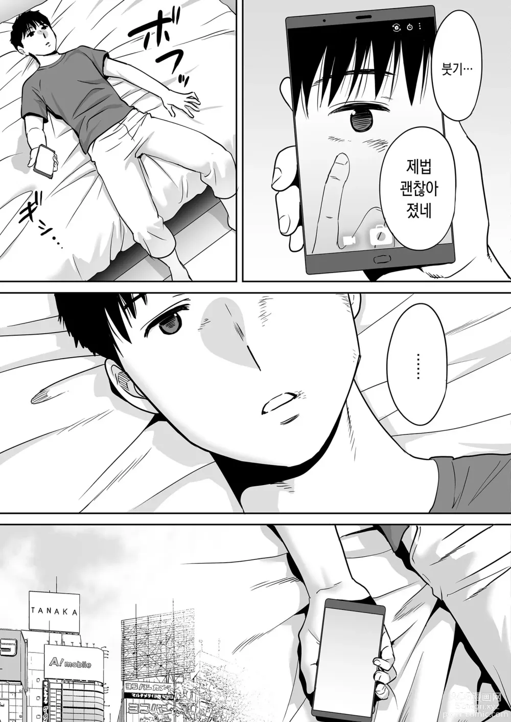 Page 116 of doujinshi 들끓던 무렵에 vol.2 (decensored)