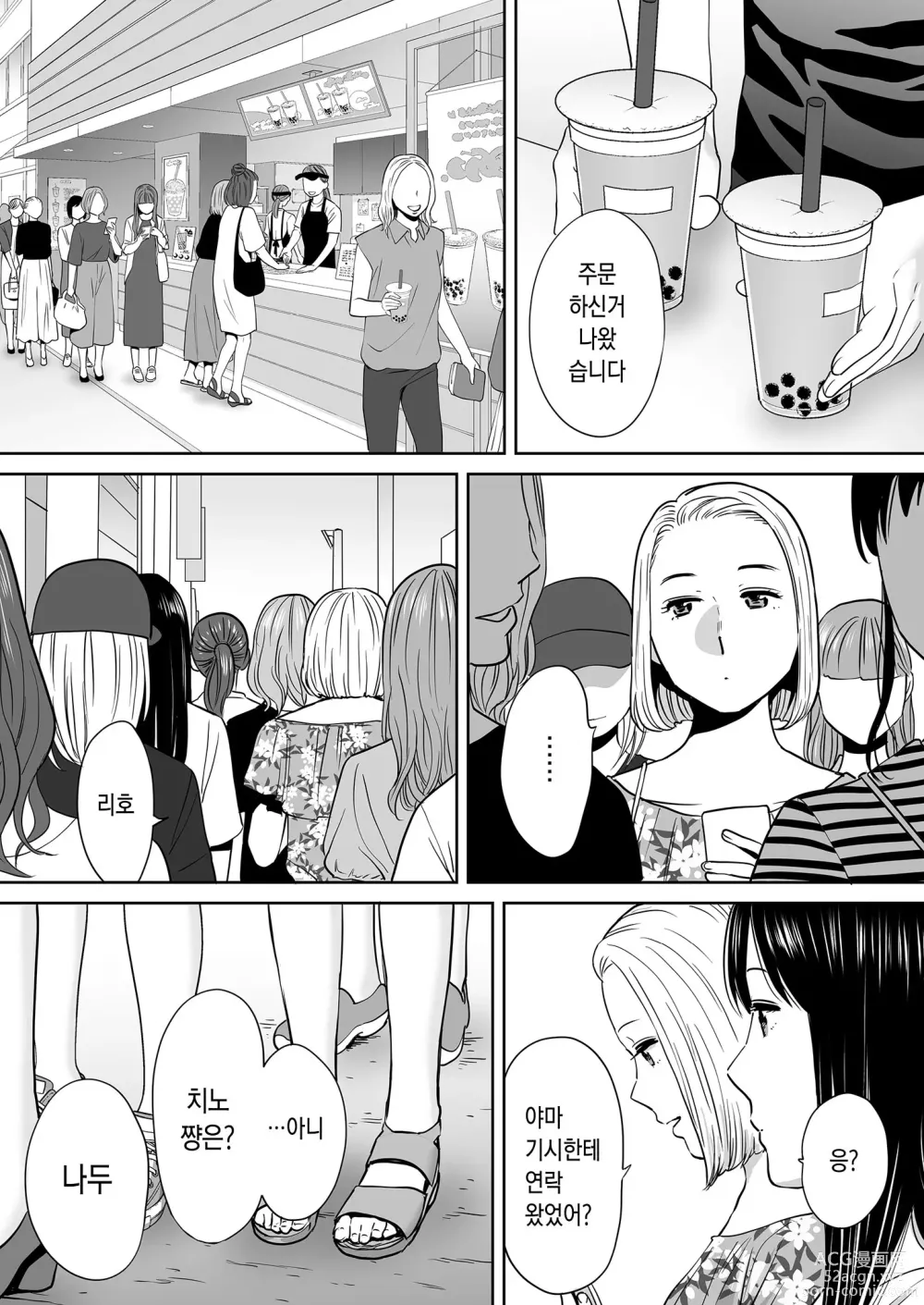 Page 117 of doujinshi 들끓던 무렵에 vol.2 (decensored)