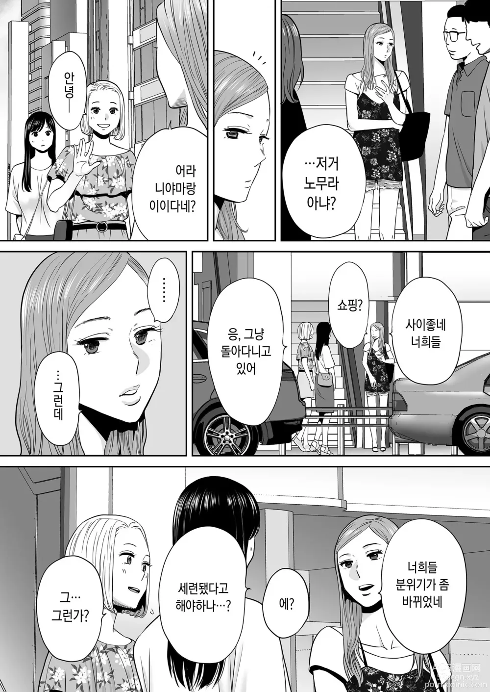 Page 119 of doujinshi 들끓던 무렵에 vol.2 (decensored)