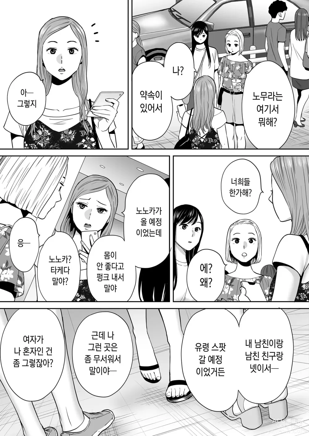 Page 120 of doujinshi 들끓던 무렵에 vol.2 (decensored)