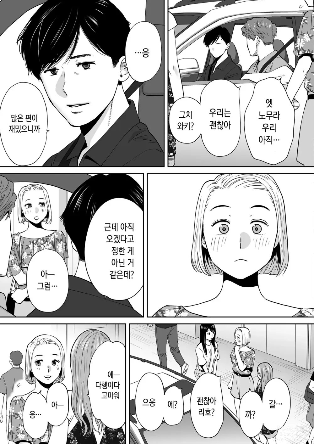 Page 122 of doujinshi 들끓던 무렵에 vol.2 (decensored)