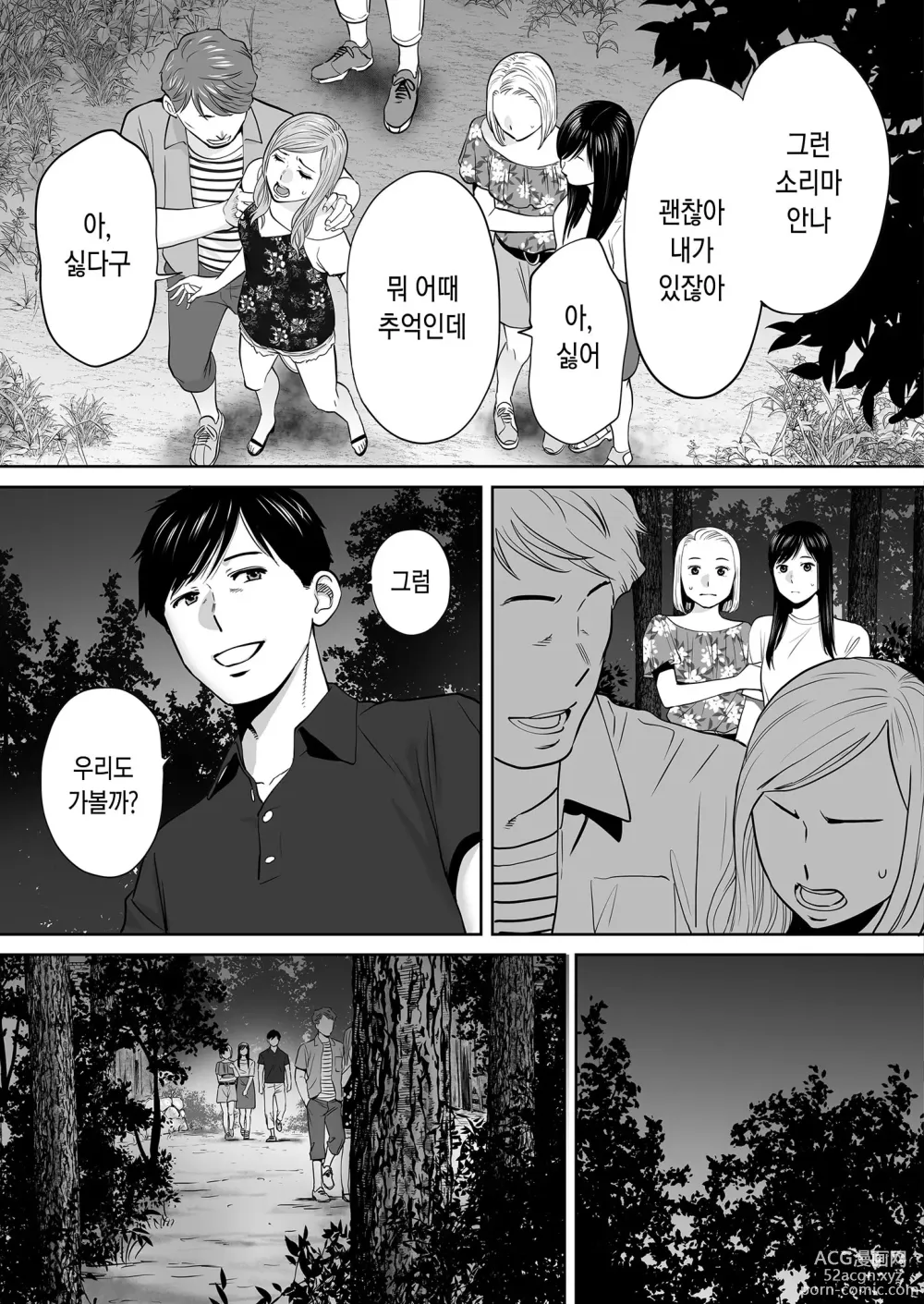 Page 126 of doujinshi 들끓던 무렵에 vol.2 (decensored)