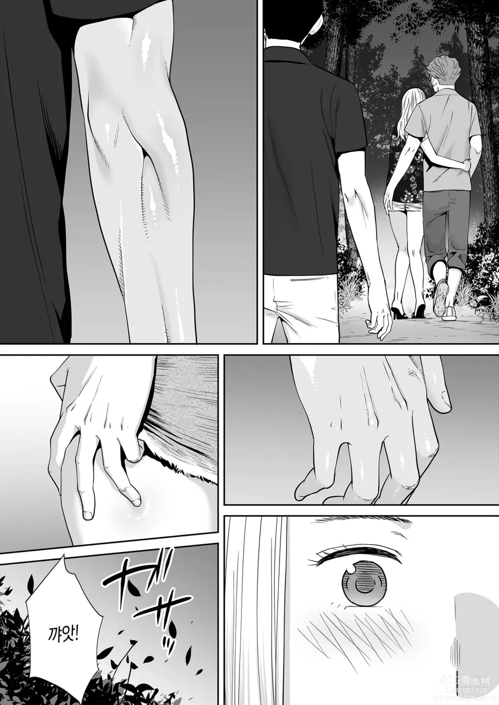 Page 128 of doujinshi 들끓던 무렵에 vol.2 (decensored)