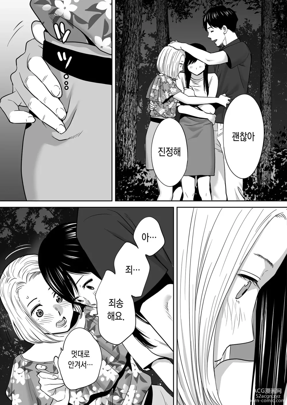 Page 130 of doujinshi 들끓던 무렵에 vol.2 (decensored)