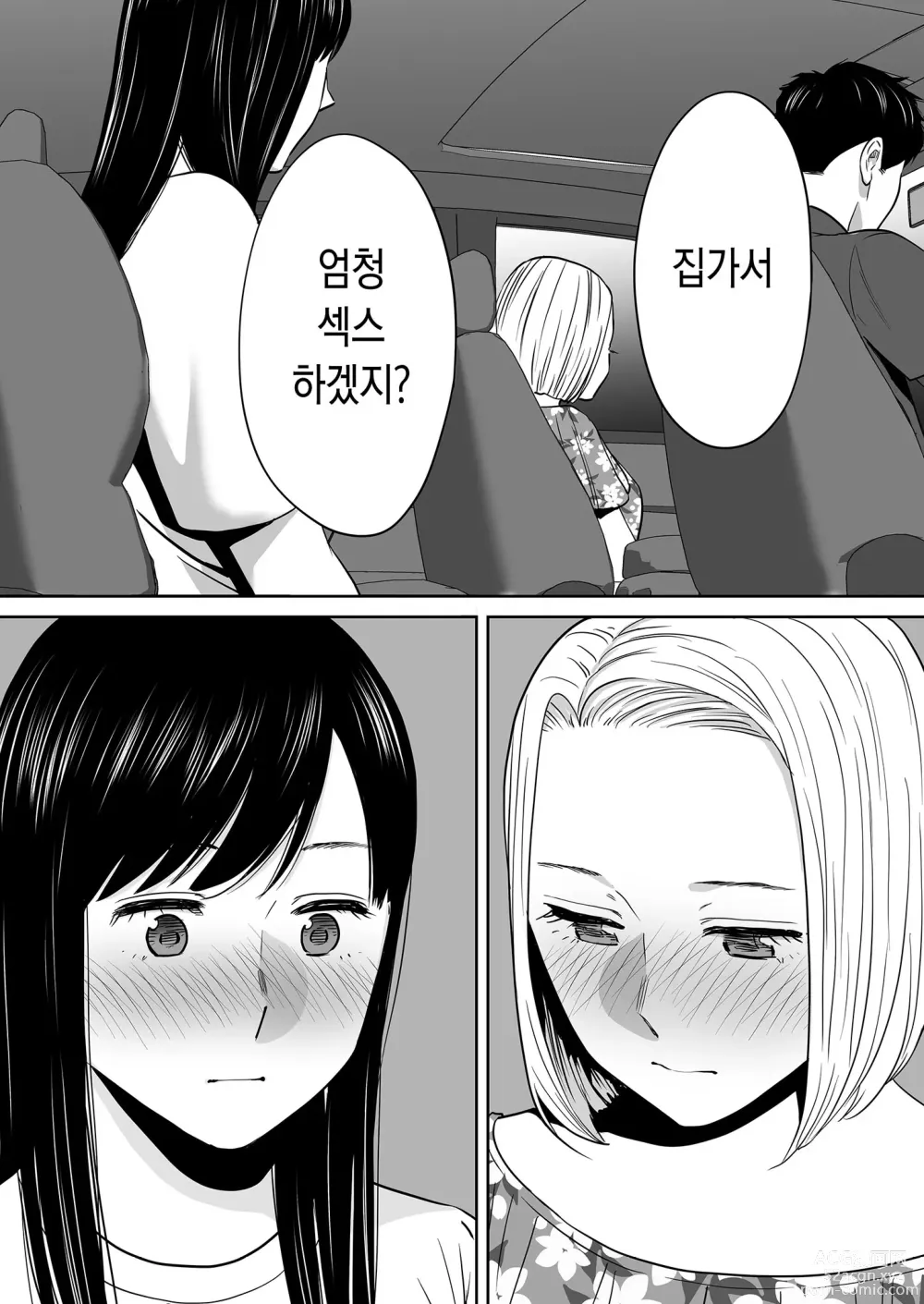 Page 149 of doujinshi 들끓던 무렵에 vol.2 (decensored)