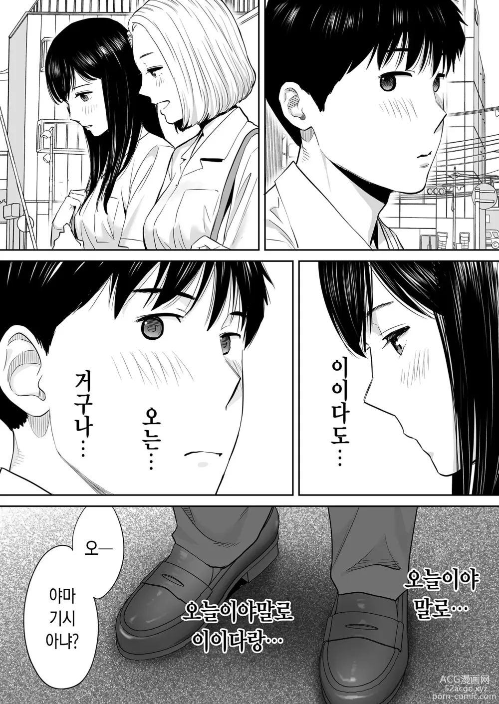 Page 19 of doujinshi 들끓던 무렵에 vol.2 (decensored)