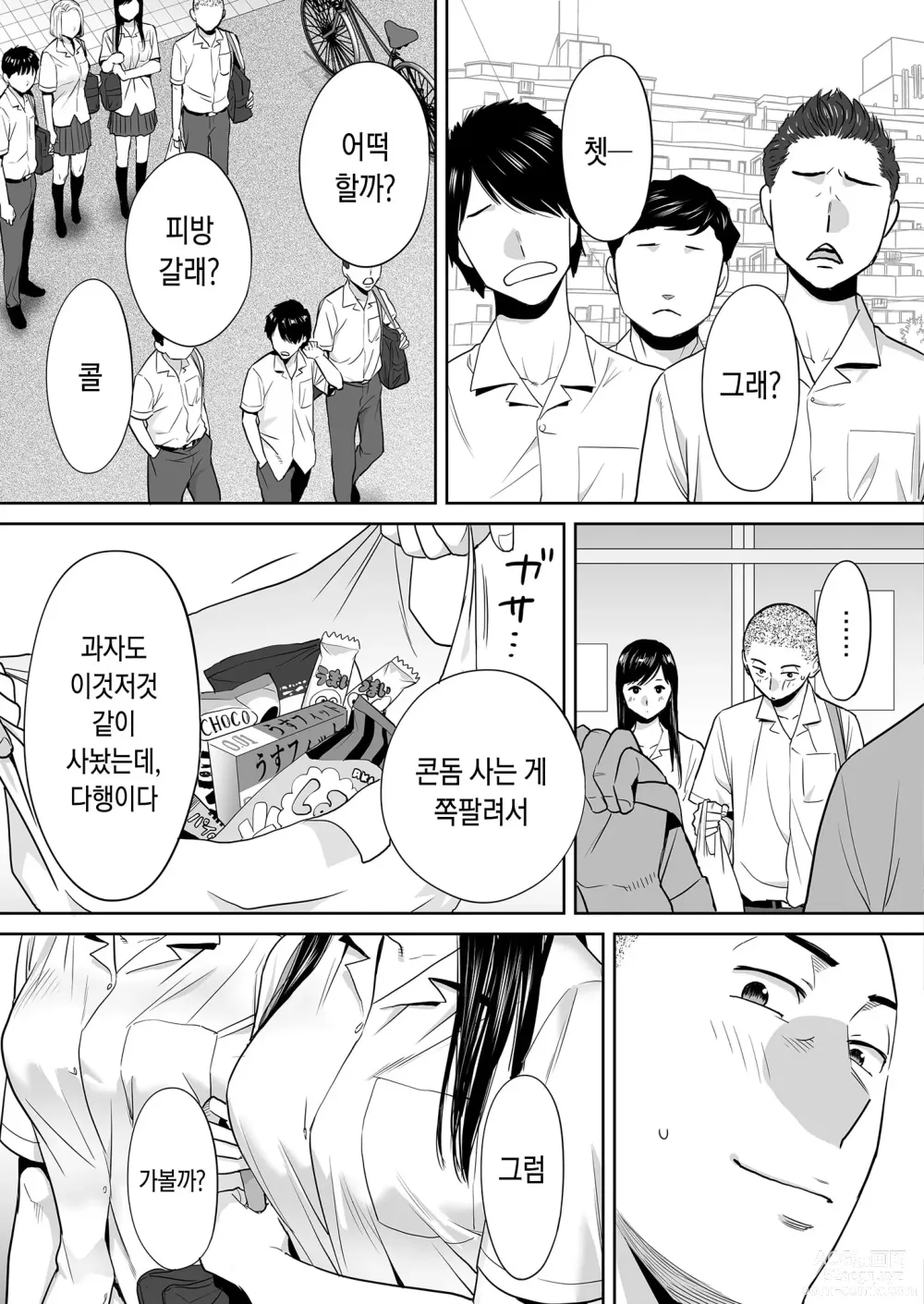 Page 22 of doujinshi 들끓던 무렵에 vol.2 (decensored)