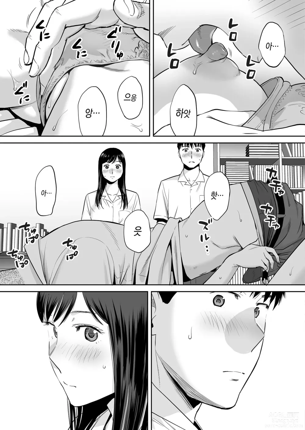 Page 26 of doujinshi 들끓던 무렵에 vol.2 (decensored)