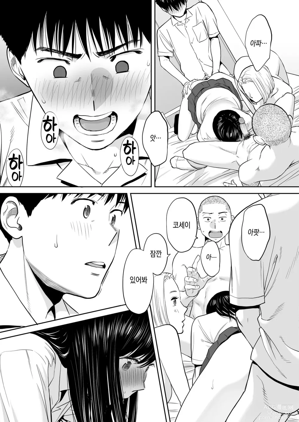 Page 40 of doujinshi 들끓던 무렵에 vol.2 (decensored)