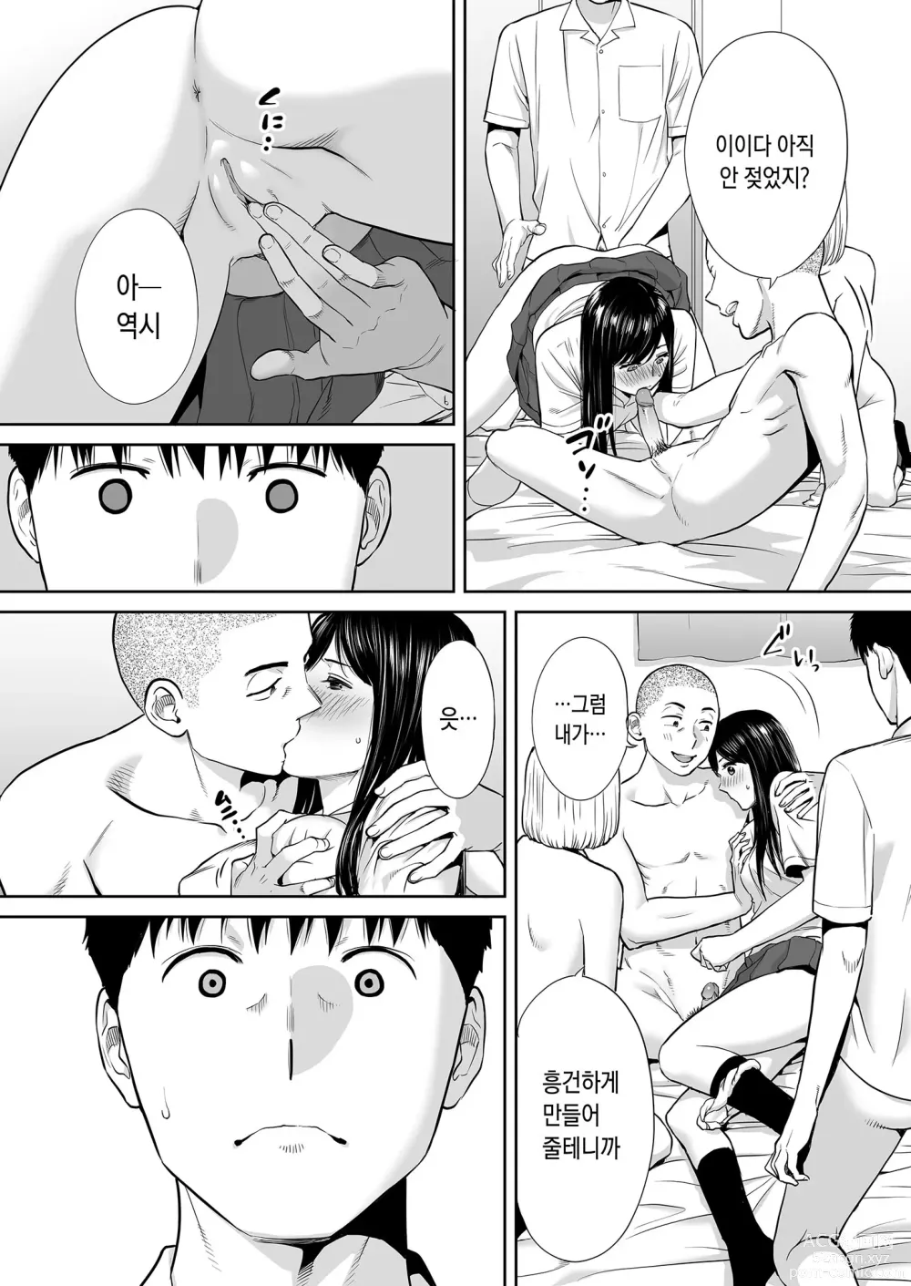 Page 41 of doujinshi 들끓던 무렵에 vol.2 (decensored)