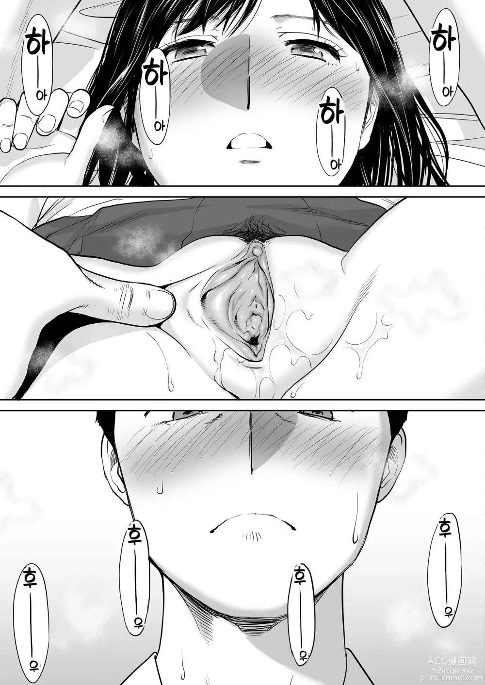 Page 46 of doujinshi 들끓던 무렵에 vol.2 (decensored)