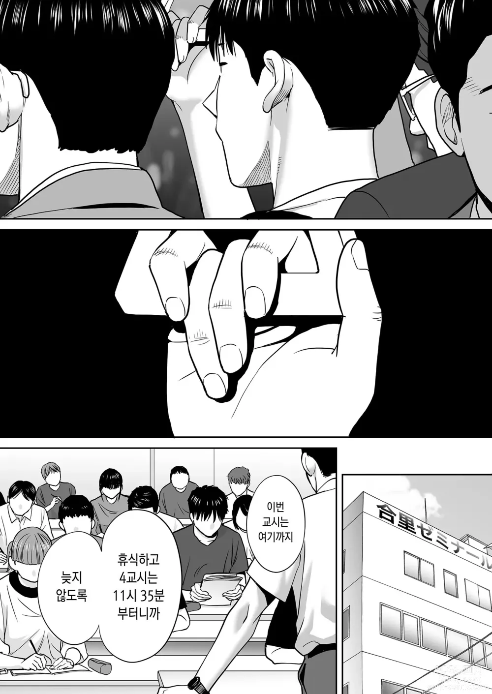 Page 67 of doujinshi 들끓던 무렵에 vol.2 (decensored)