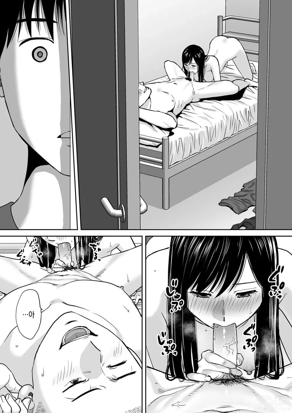 Page 71 of doujinshi 들끓던 무렵에 vol.2 (decensored)