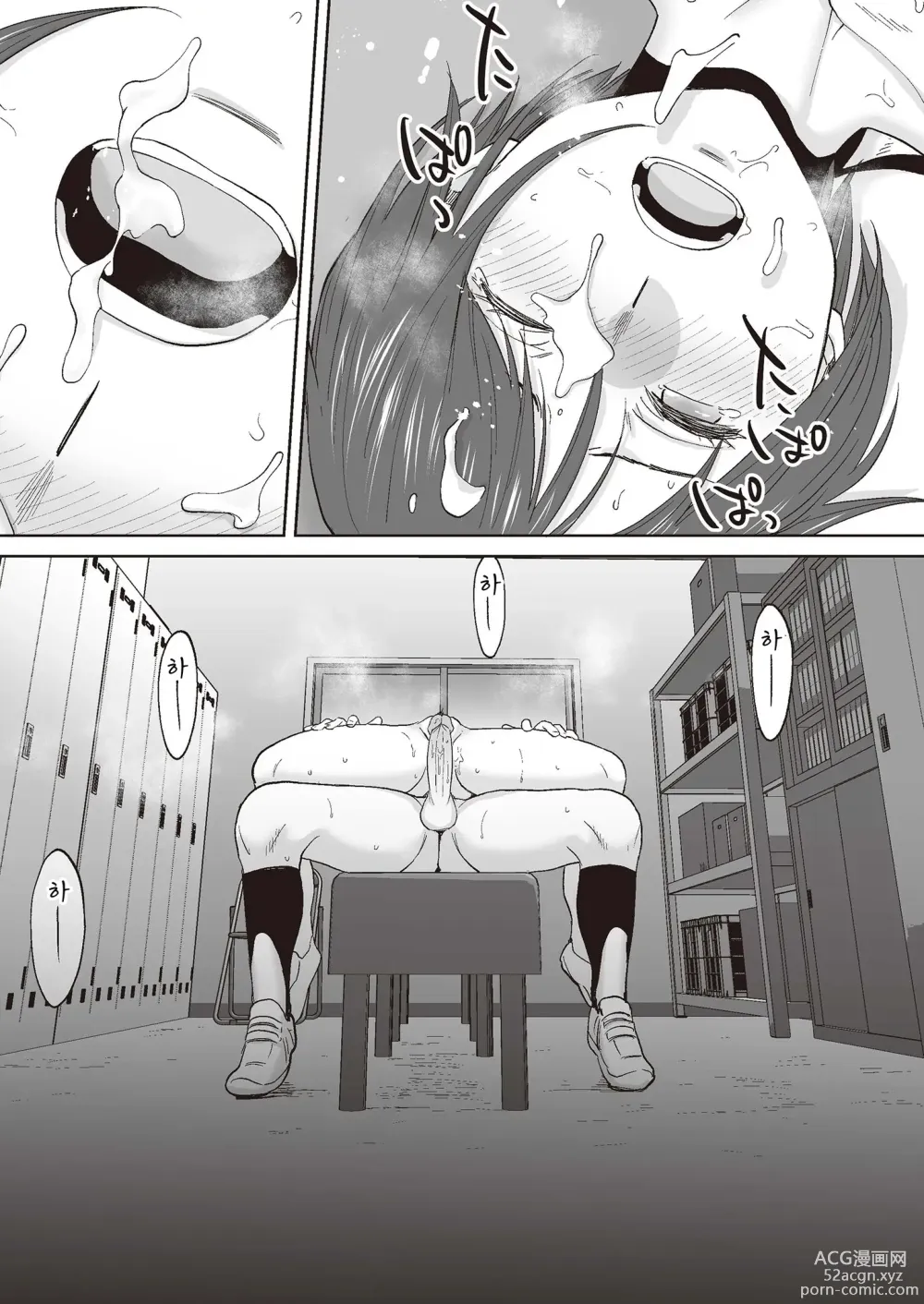 Page 53 of doujinshi 들끓던 무렵에 번외편2 ~타케우치 선배와 부실~ (decensored)