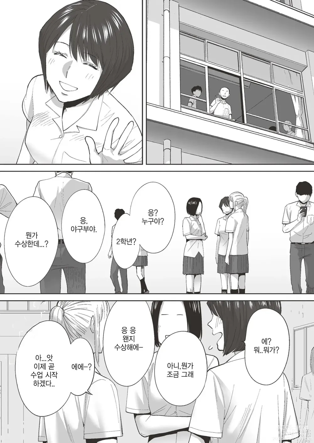 Page 55 of doujinshi 들끓던 무렵에 번외편2 ~타케우치 선배와 부실~ (decensored)