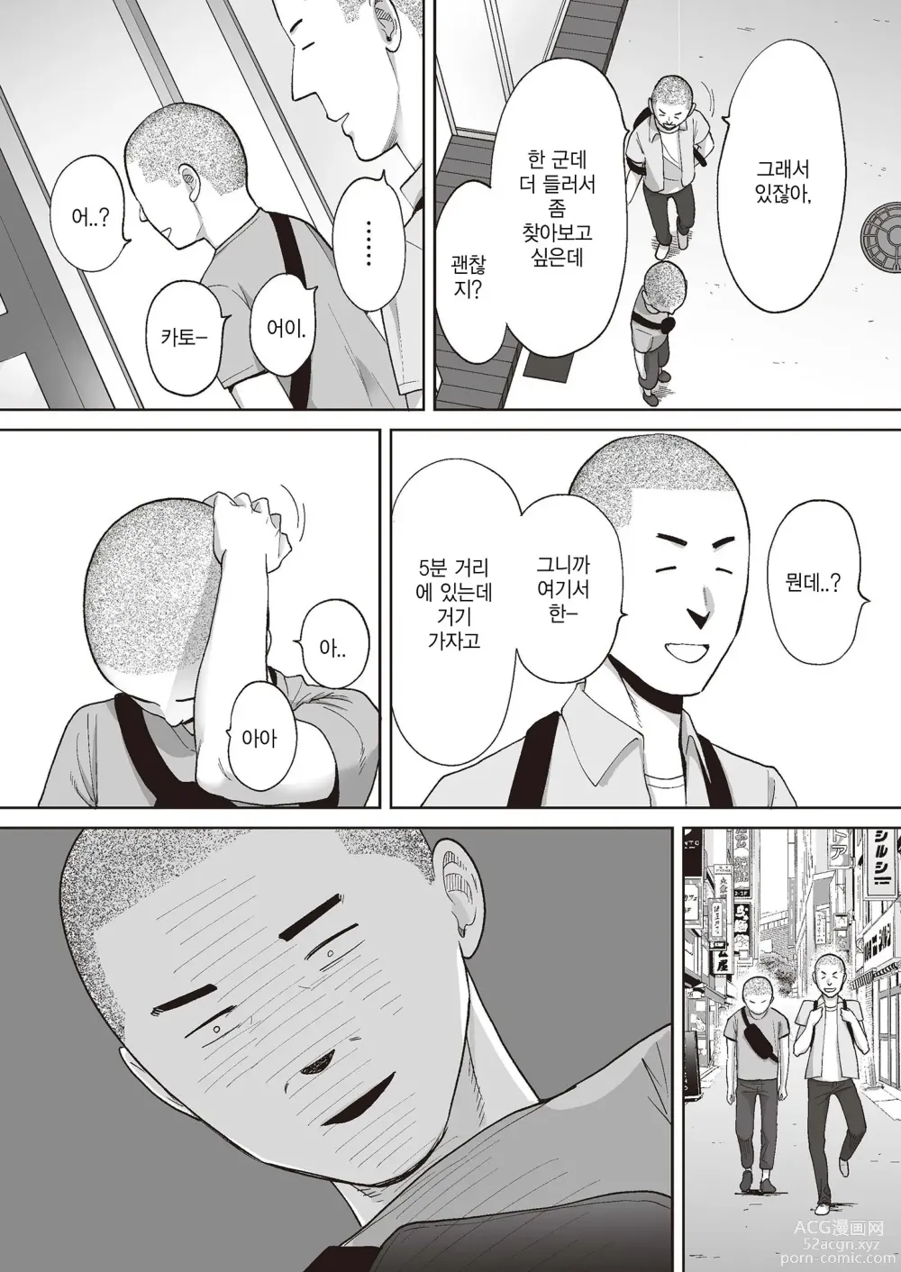 Page 61 of doujinshi 들끓던 무렵에 번외편2 ~타케우치 선배와 부실~ (decensored)