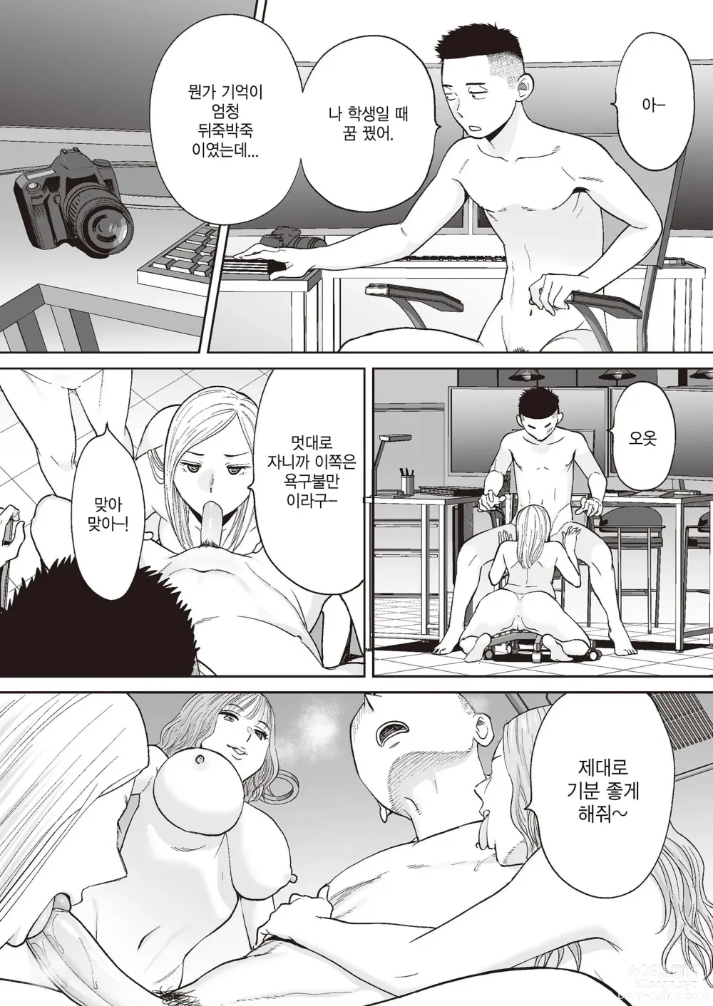 Page 80 of doujinshi 들끓던 무렵에 번외편2 ~타케우치 선배와 부실~ (decensored)