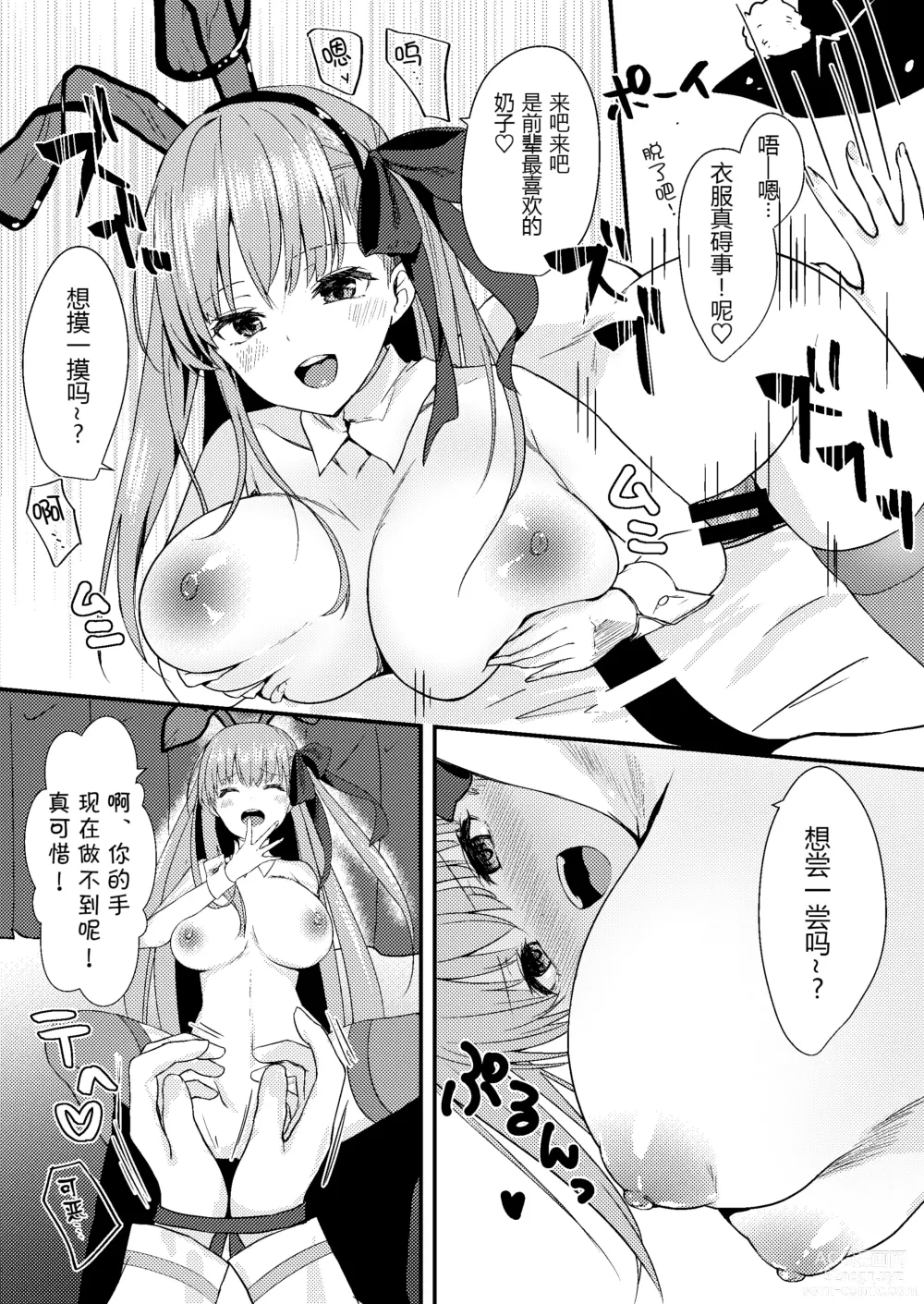 Page 16 of doujinshi Ijiwaru BB-chan no Shasei Kanri