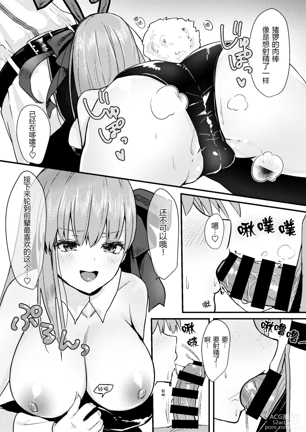 Page 10 of doujinshi Ijiwaru BB-chan no Shasei Kanri
