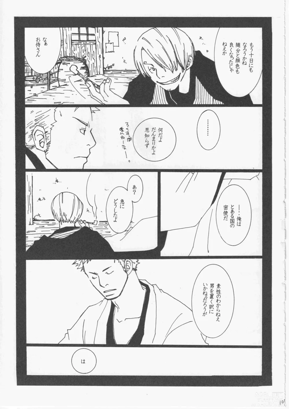 Page 106 of doujinshi Yume Land 3