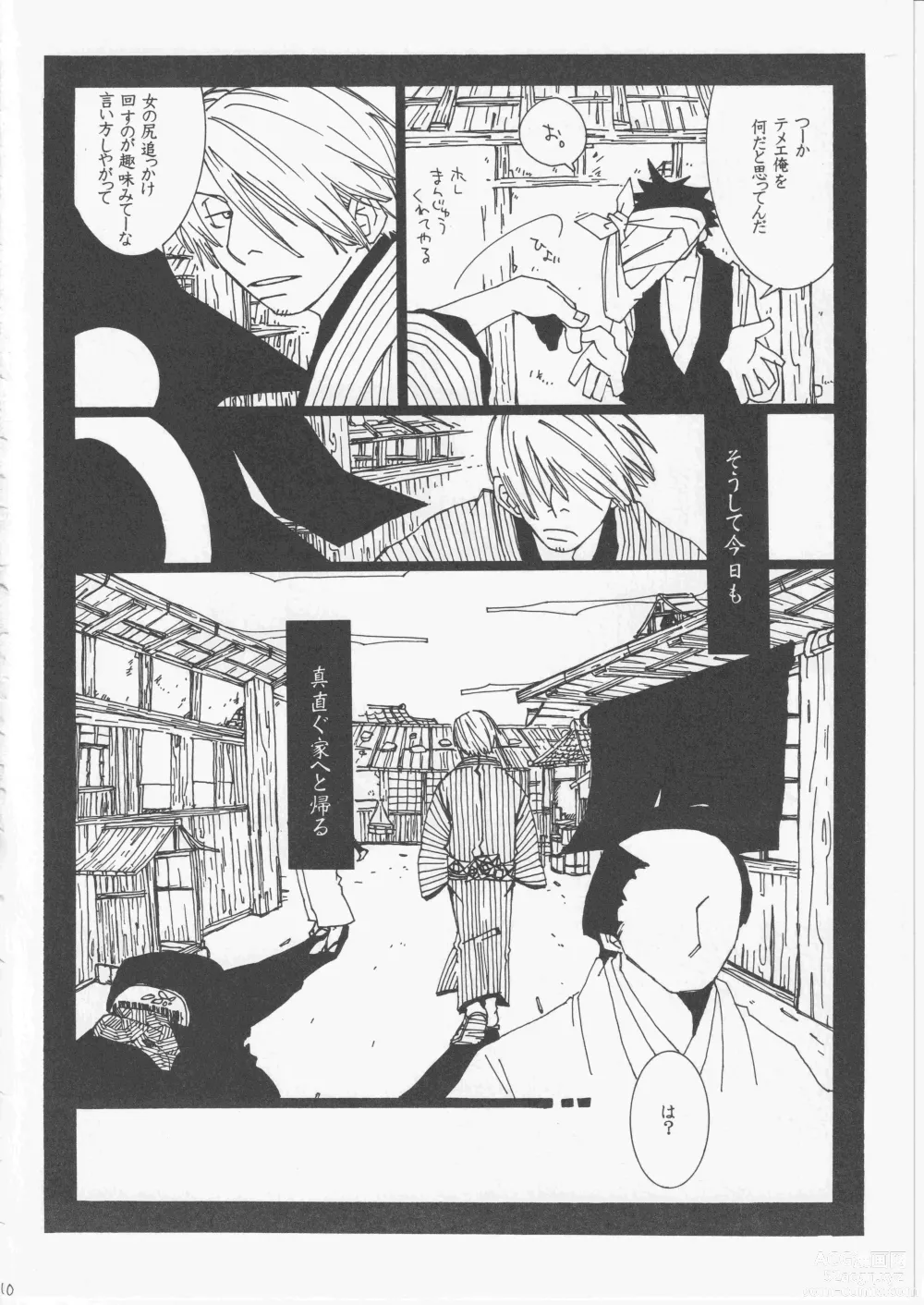 Page 109 of doujinshi Yume Land 3