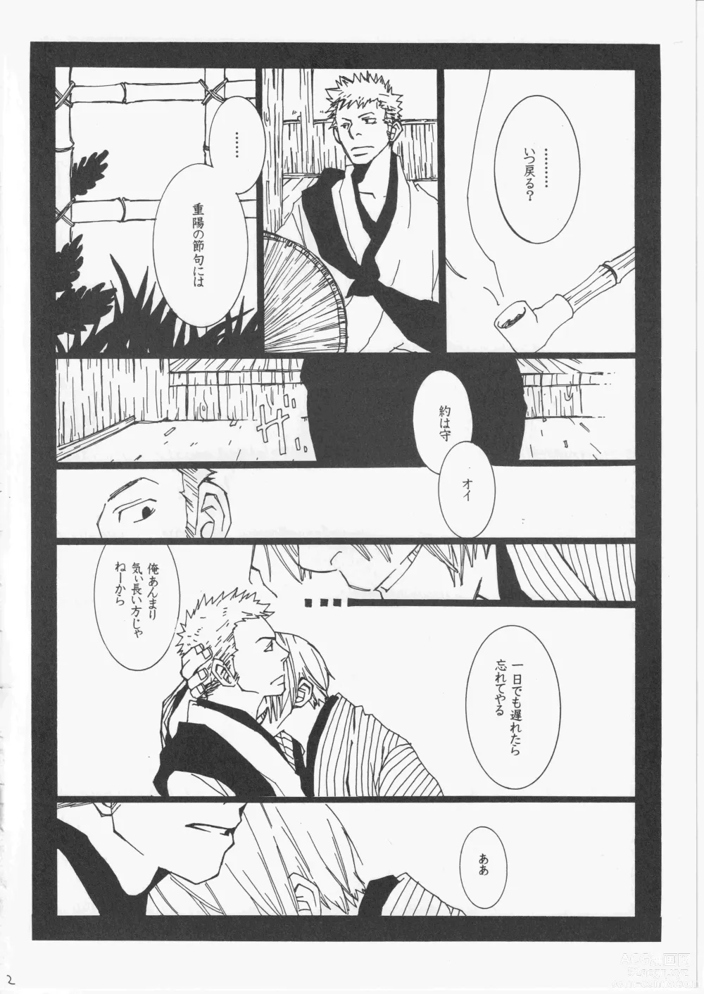 Page 111 of doujinshi Yume Land 3