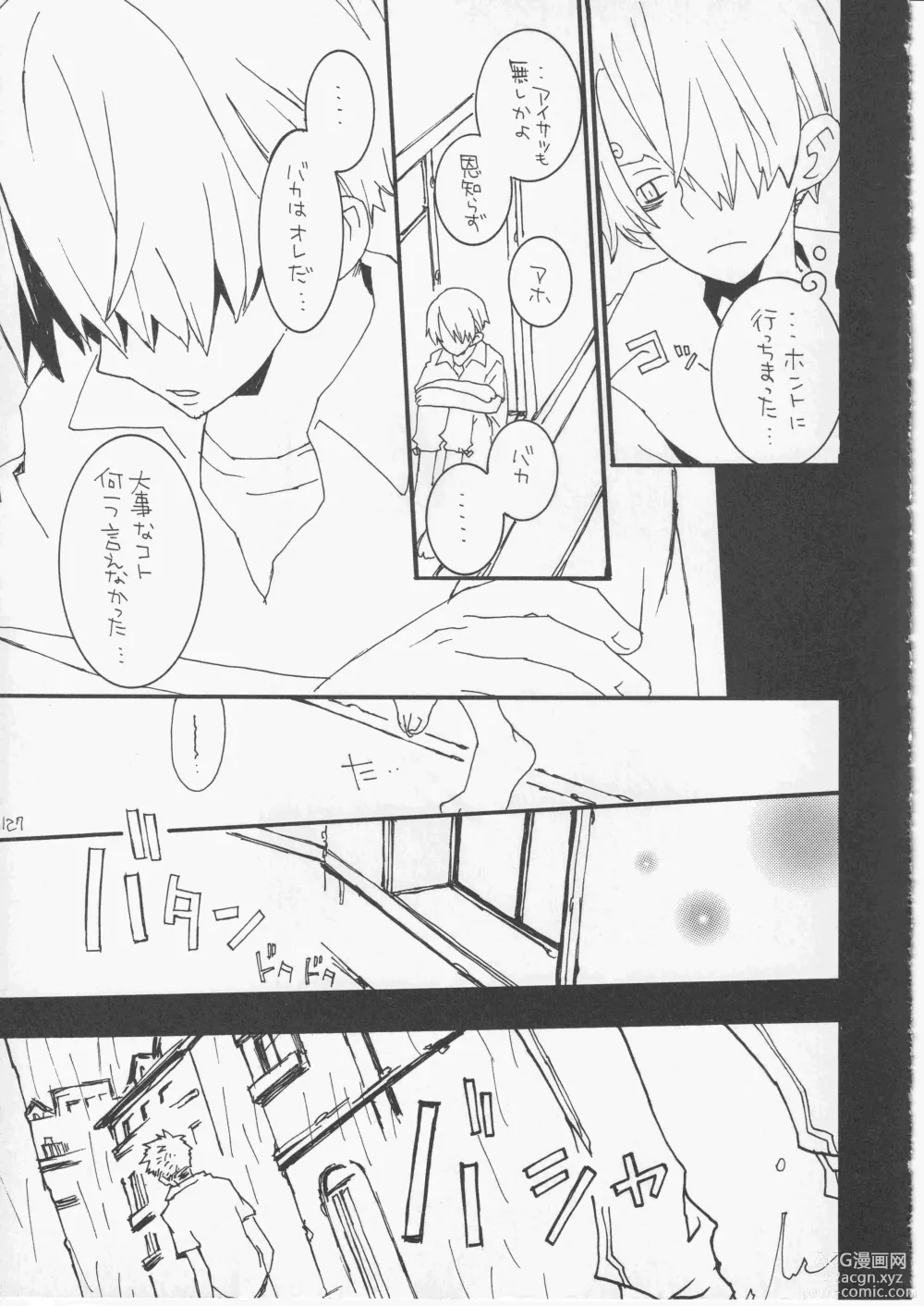 Page 126 of doujinshi Yume Land 3
