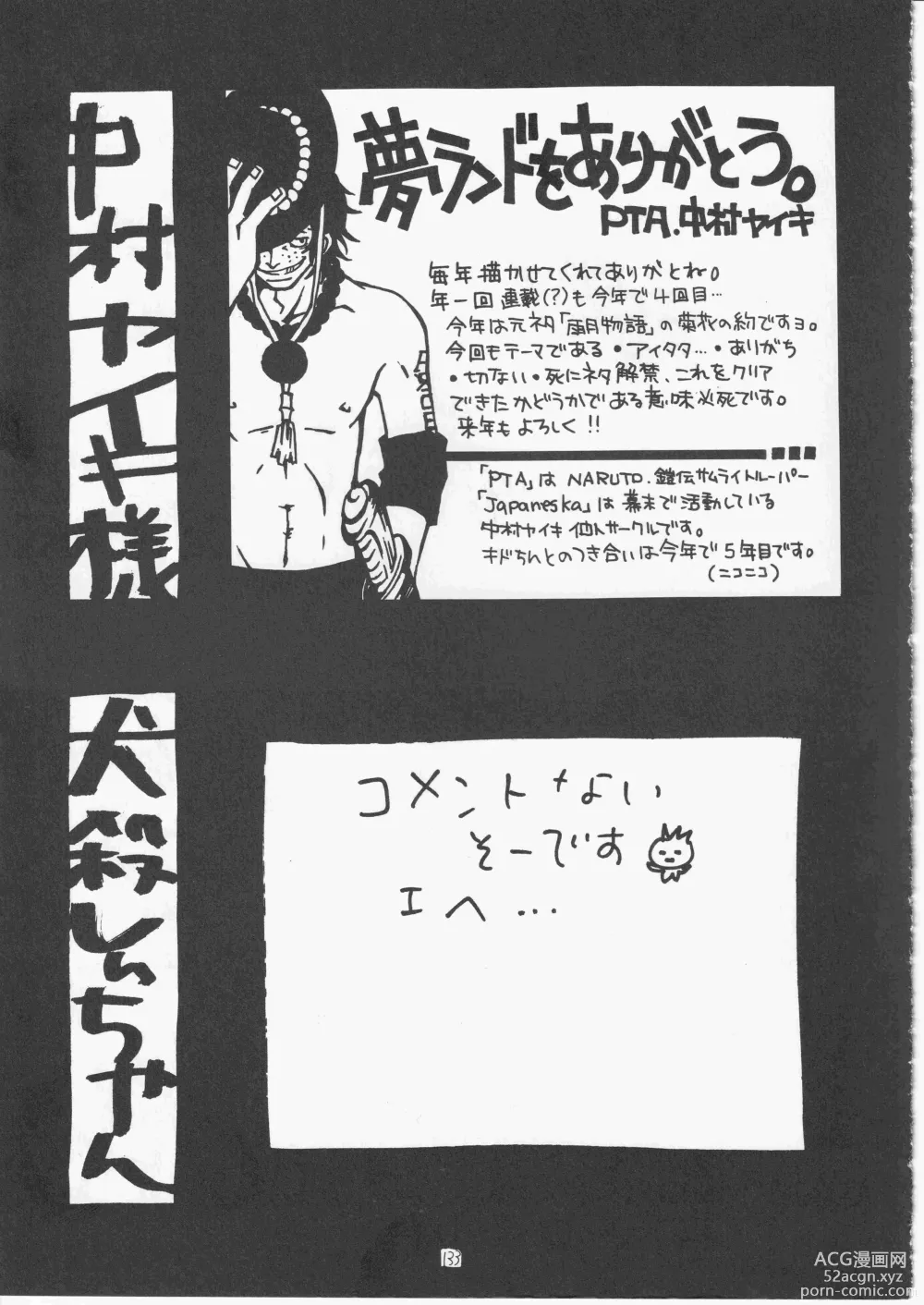 Page 132 of doujinshi Yume Land 3