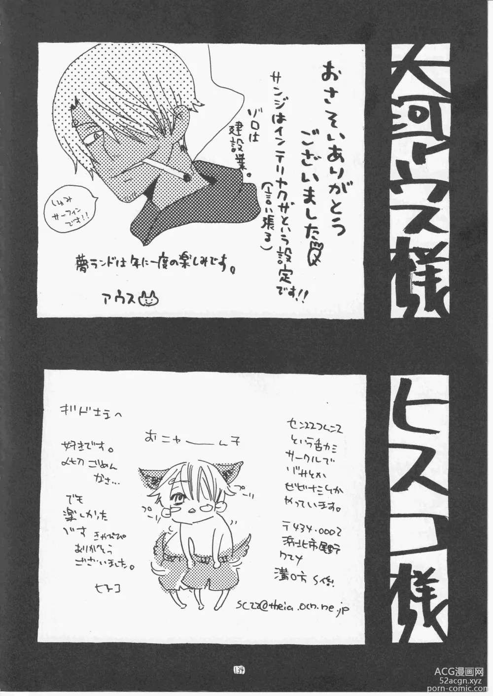 Page 133 of doujinshi Yume Land 3