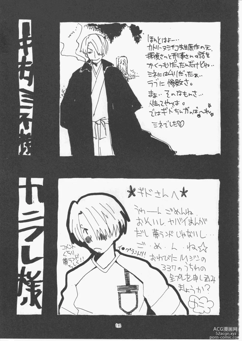 Page 134 of doujinshi Yume Land 3