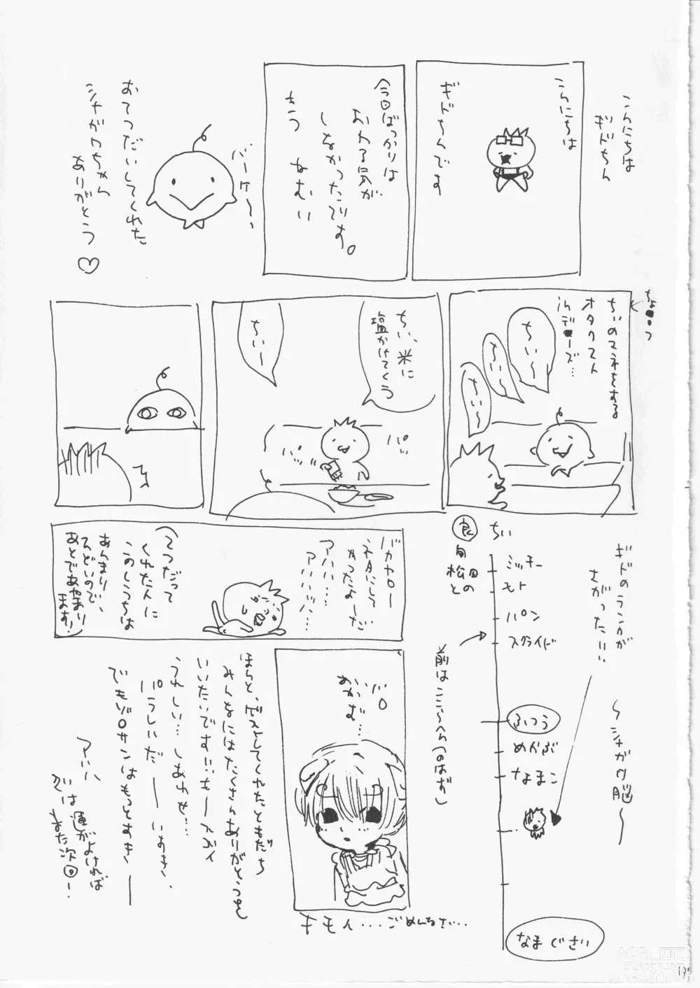 Page 136 of doujinshi Yume Land 3