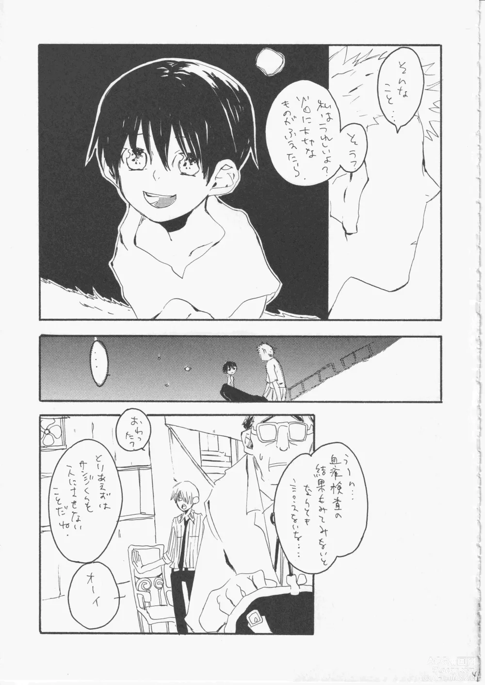 Page 42 of doujinshi Yume Land 3