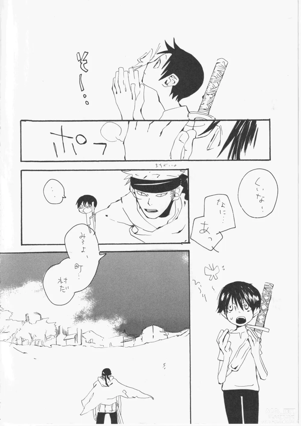 Page 7 of doujinshi Yume Land 3