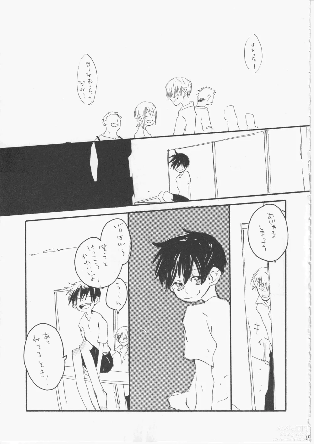 Page 66 of doujinshi Yume Land 3