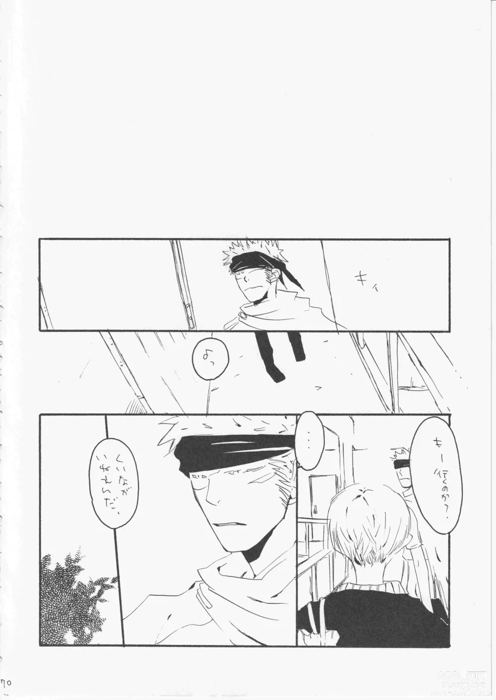 Page 69 of doujinshi Yume Land 3