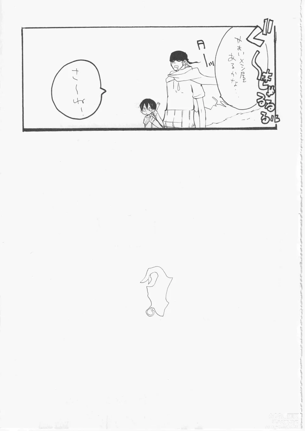 Page 8 of doujinshi Yume Land 3