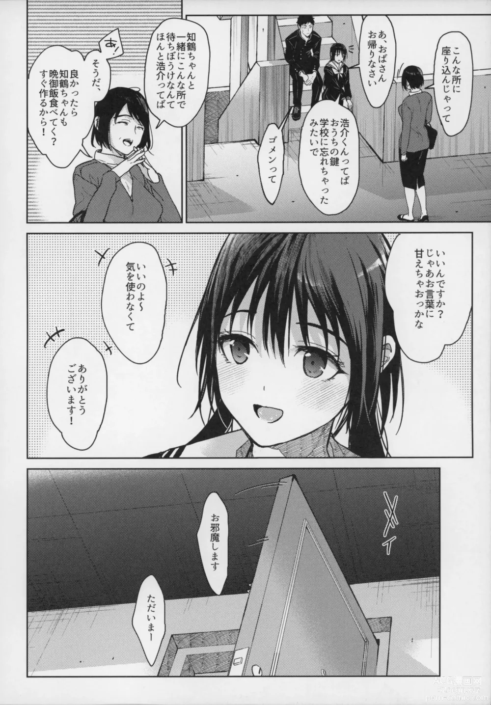 Page 22 of doujinshi Kuu ka, Kuwareru ka? 4