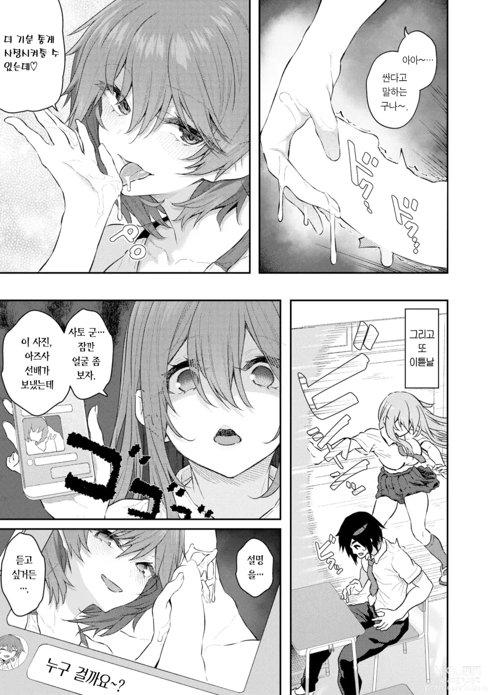 Page 14 of manga 섹스는 도착한 뒤에♥