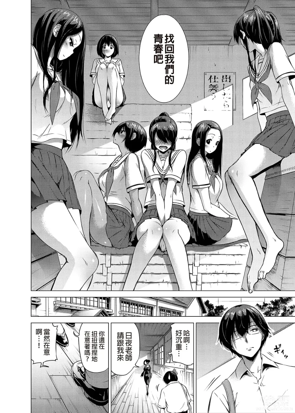 Page 11 of manga nanaka no rakuen1