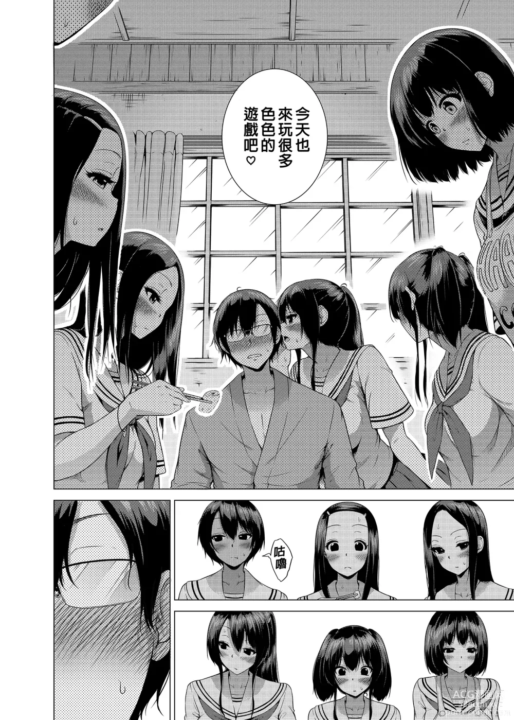 Page 10 of manga nanaka no rakuen3