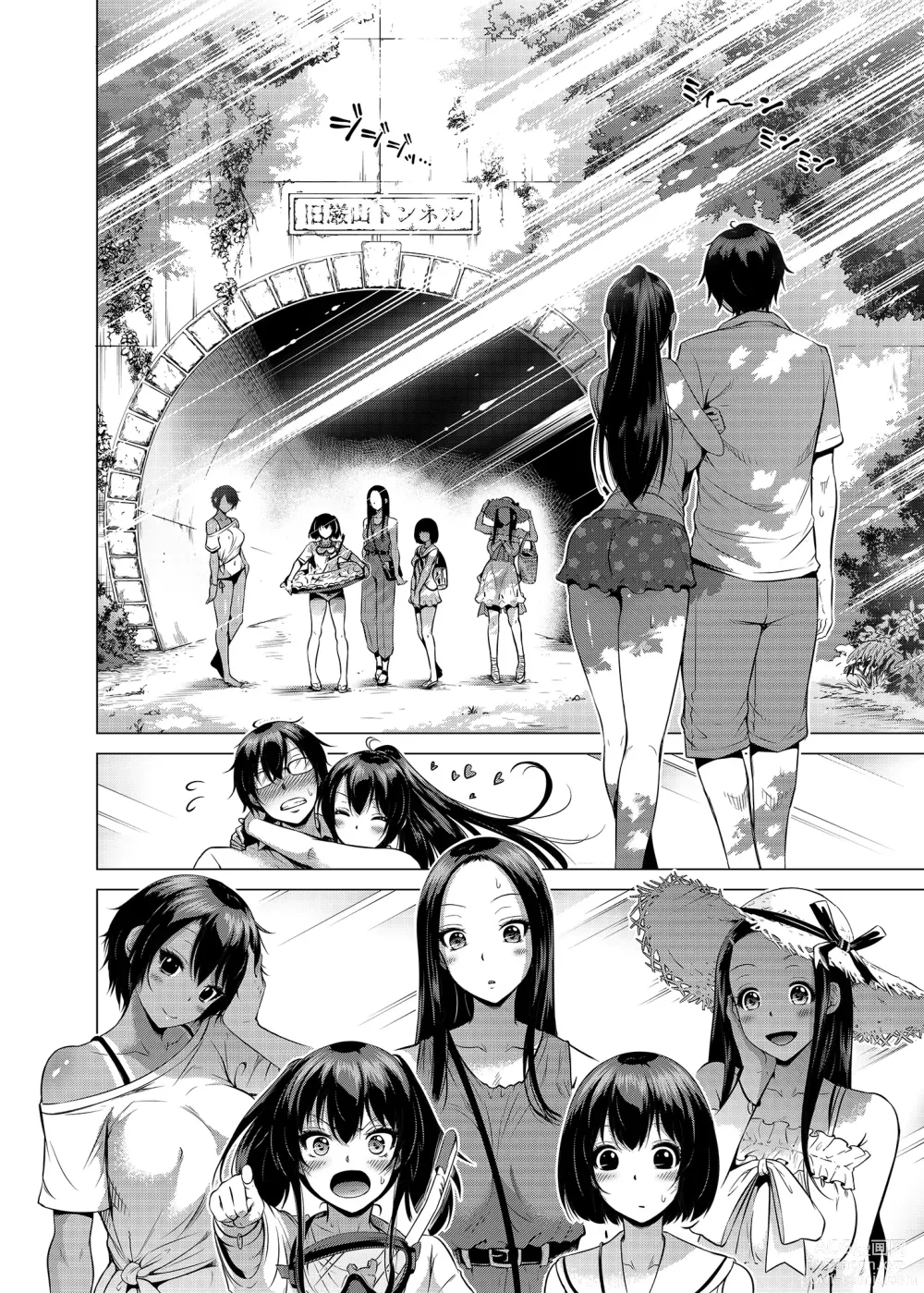 Page 5 of manga nanaka no rakuen4