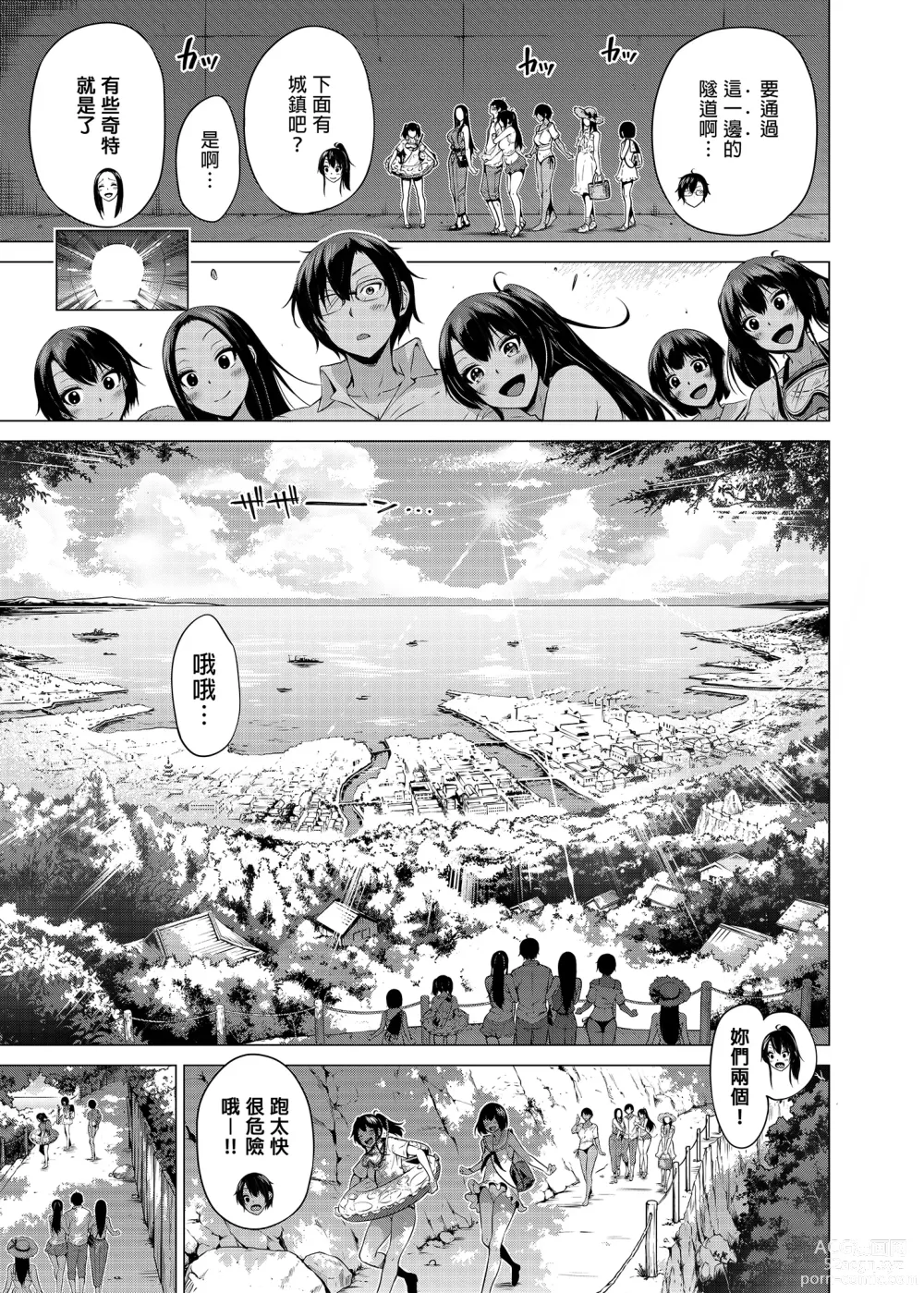 Page 6 of manga nanaka no rakuen4