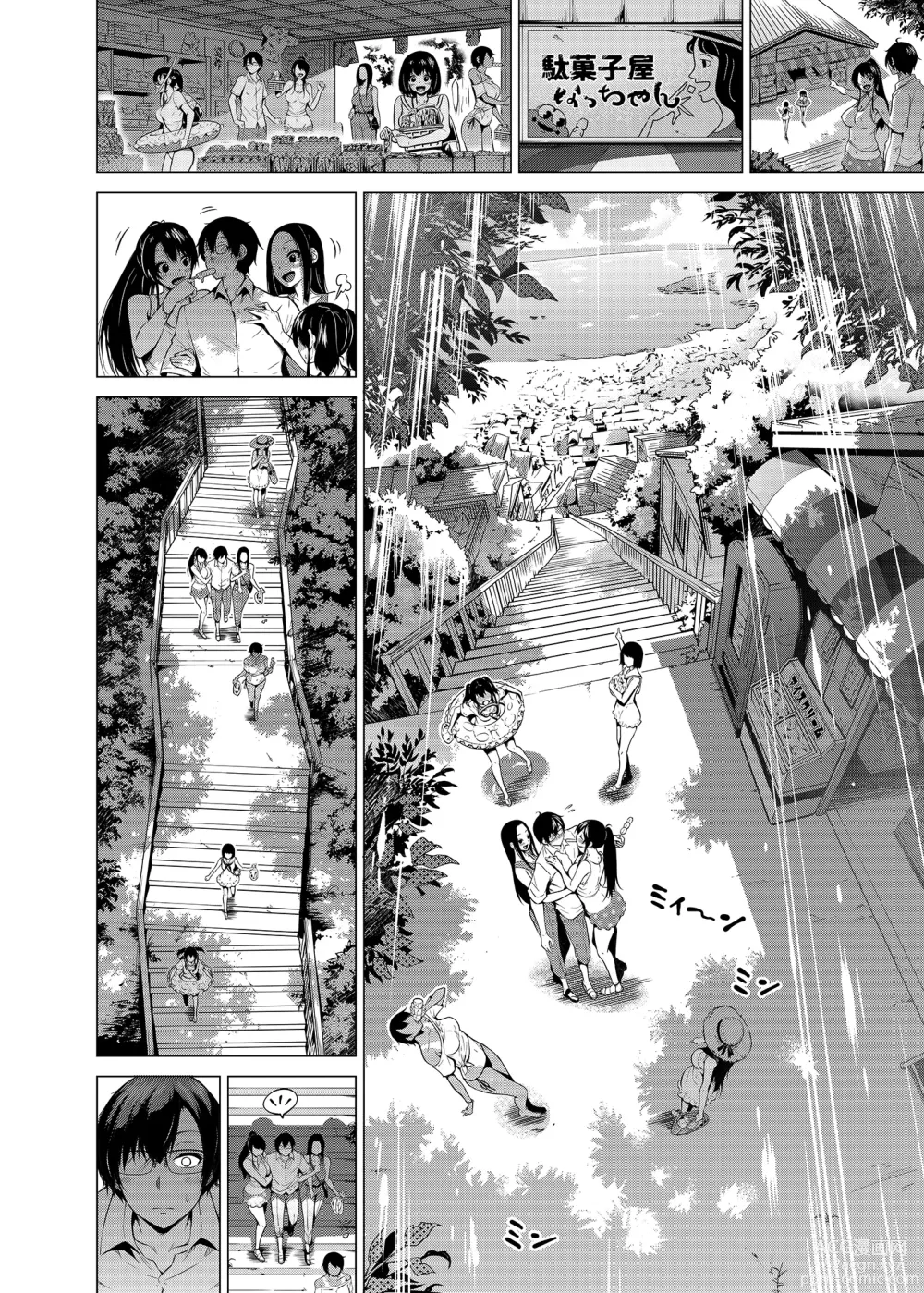 Page 7 of manga nanaka no rakuen4