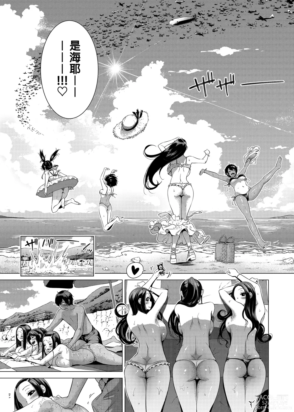 Page 10 of manga nanaka no rakuen4