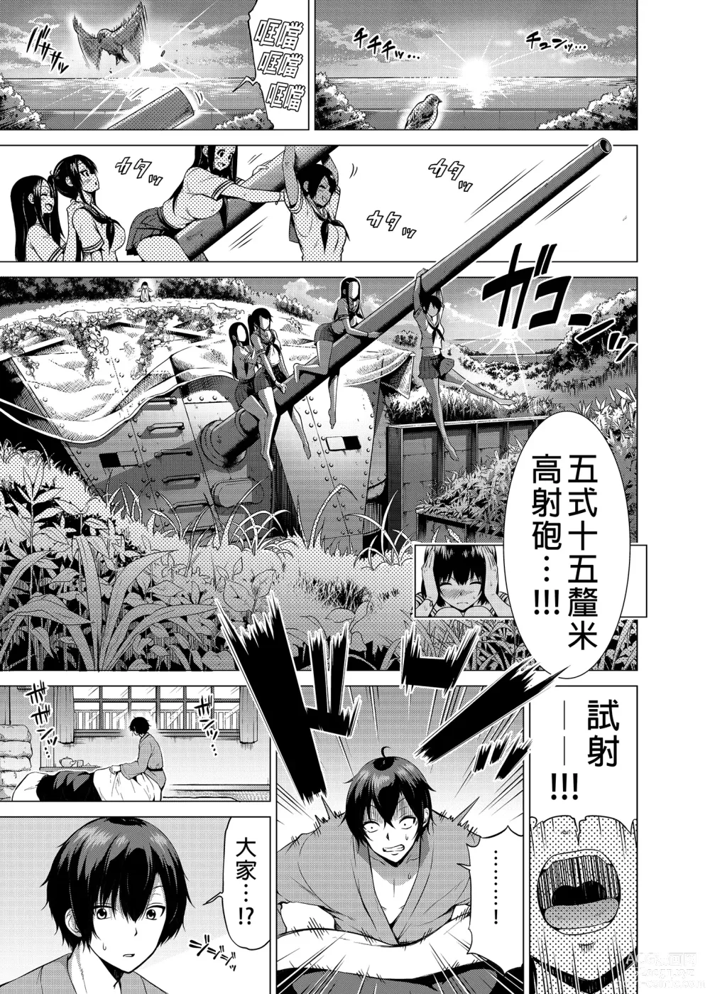 Page 4 of manga nanaka no rakuen5