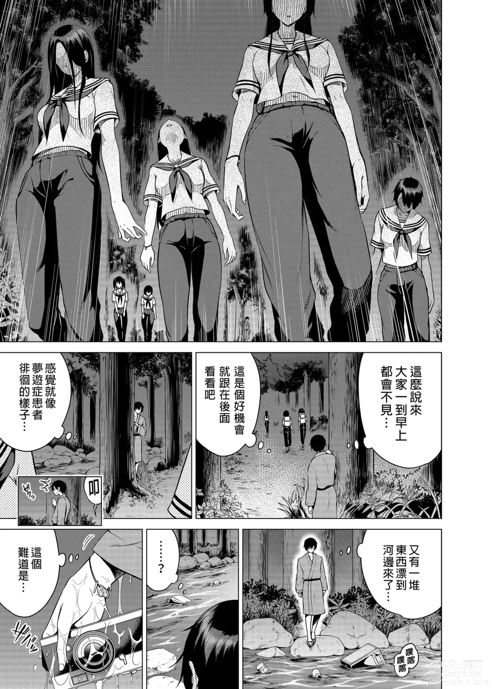 Page 48 of manga nanaka no rakuen5