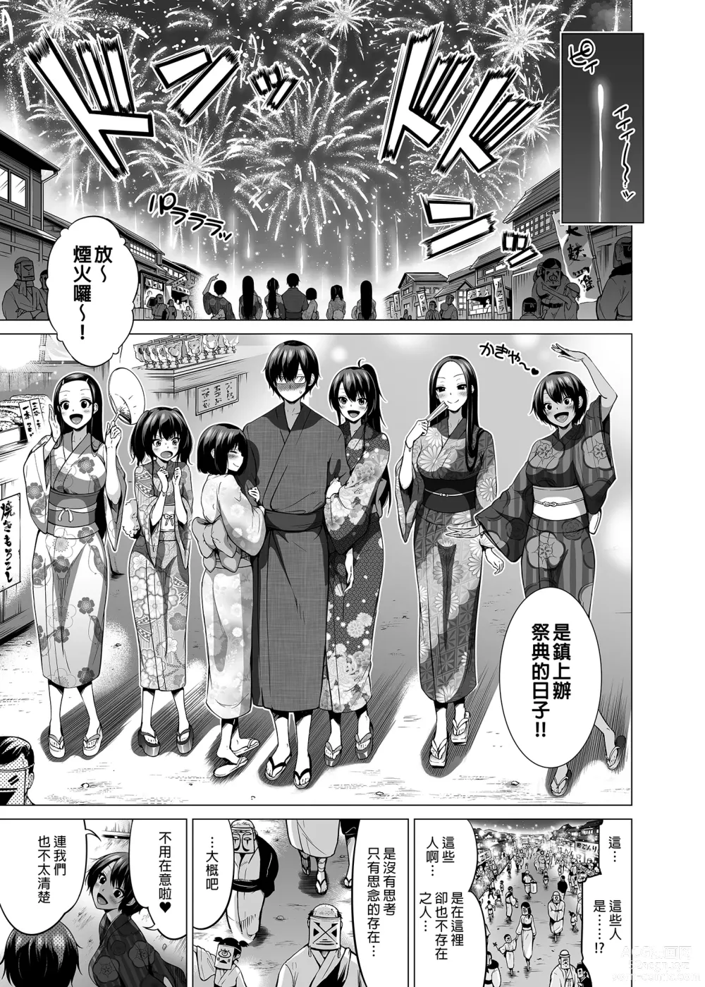 Page 42 of manga nanaka no rakuen6