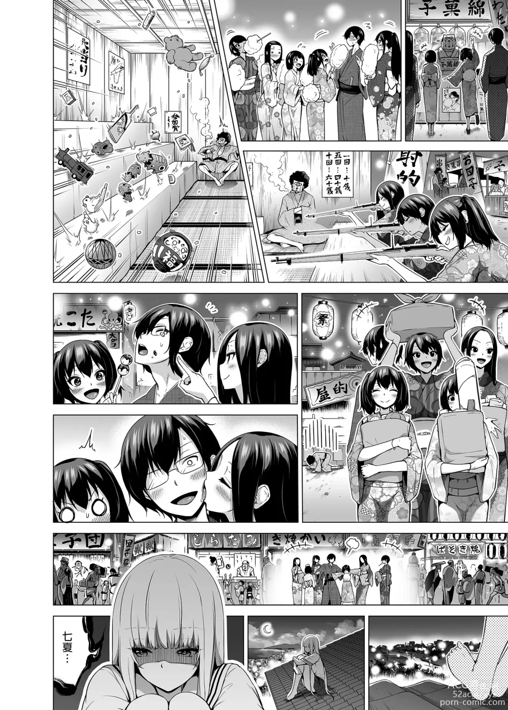 Page 43 of manga nanaka no rakuen6